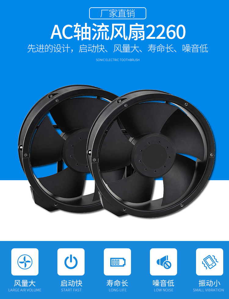 Inverter cooling fan