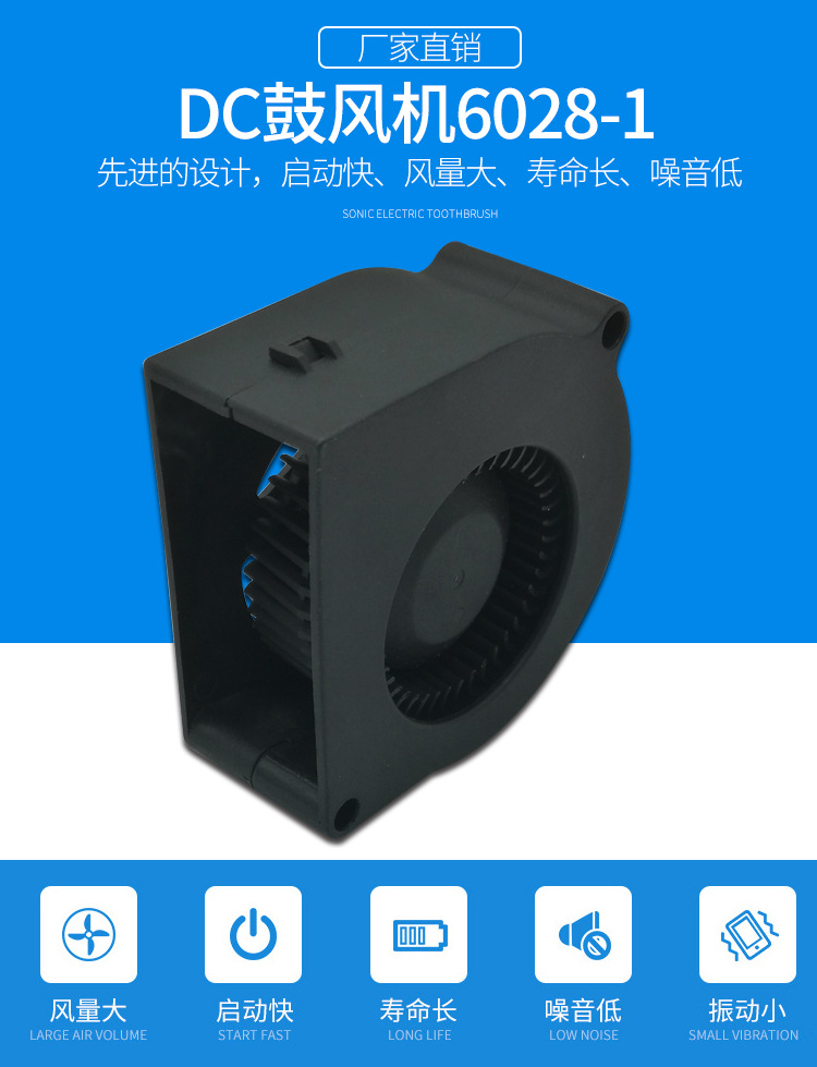 Large air volume cooling fan
