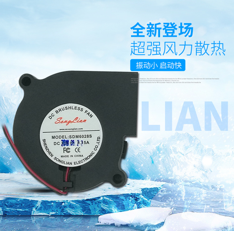 Large air volume cooling fan