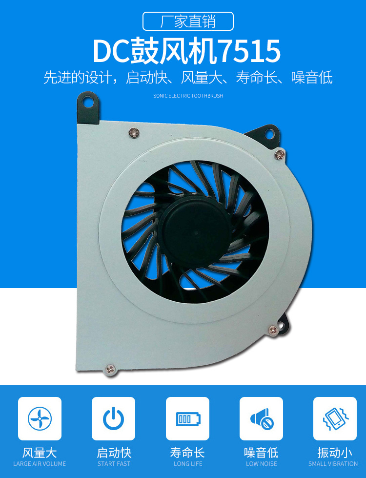 Projector cooling fan