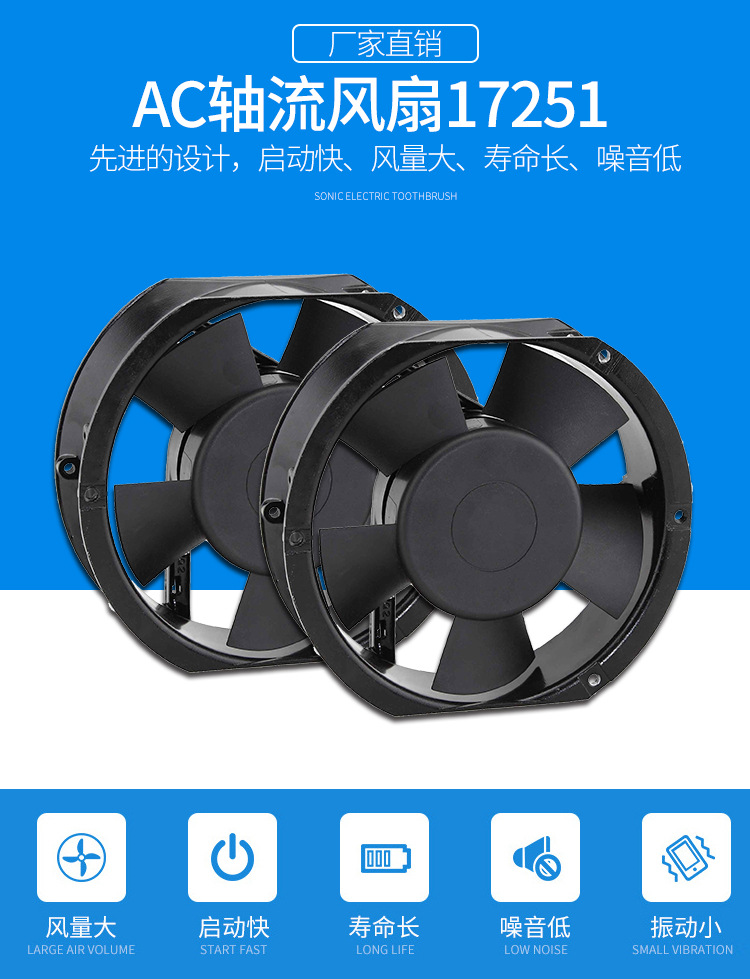 Axial cooling fan